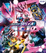 Revice Blu-Ray Collection 1.jpg (388 KB) Kamen Rider Revice Blu-ray COLLECTION 1 cover