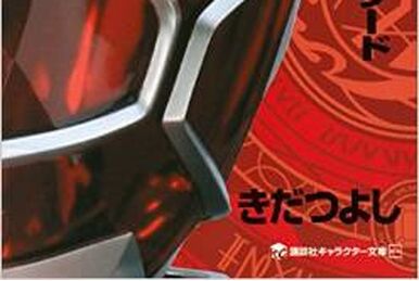 Kamen Rider Faiz True Story: Deformed Flowers | Kamen Rider