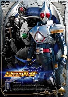 Kamen Rider Blade Volume 1