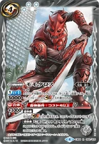 CB04-064.png (235 KB) Momotaros Battle Spirits card