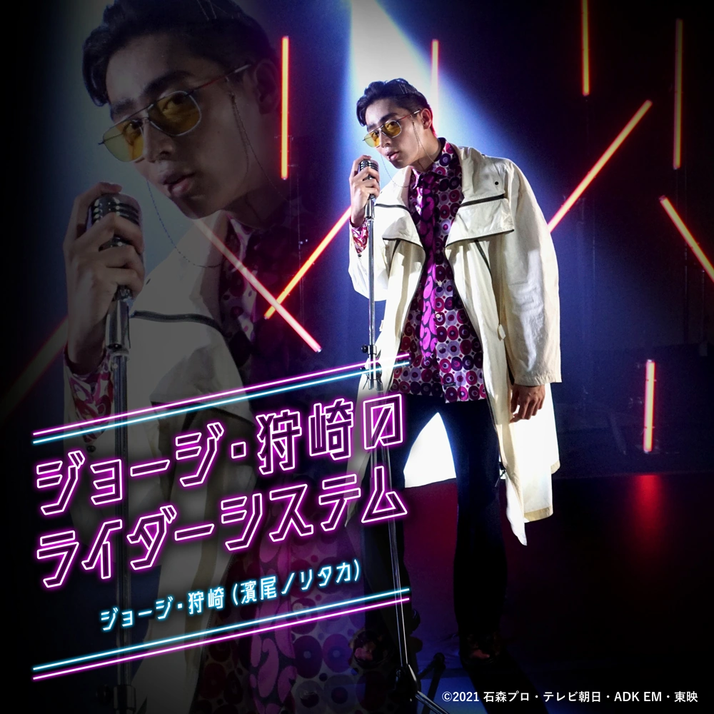 George Karizaki's Rider System | Kamen Rider Wiki | Fandom