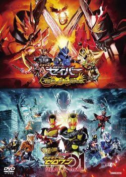 Kamen Rider Zero-One: REAL×TIME | Kamen Rider Wiki | Fandom