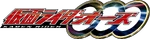 Kamen Rider OOO Logo