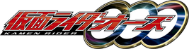 Kamen Rider OOO Logo