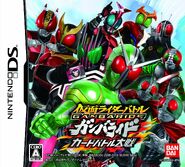 29 juillet 2010 Kamen Rider Battle : Ganbaride Card Battle Taisen Développement : Natsume Édition : Namco Bandai Games