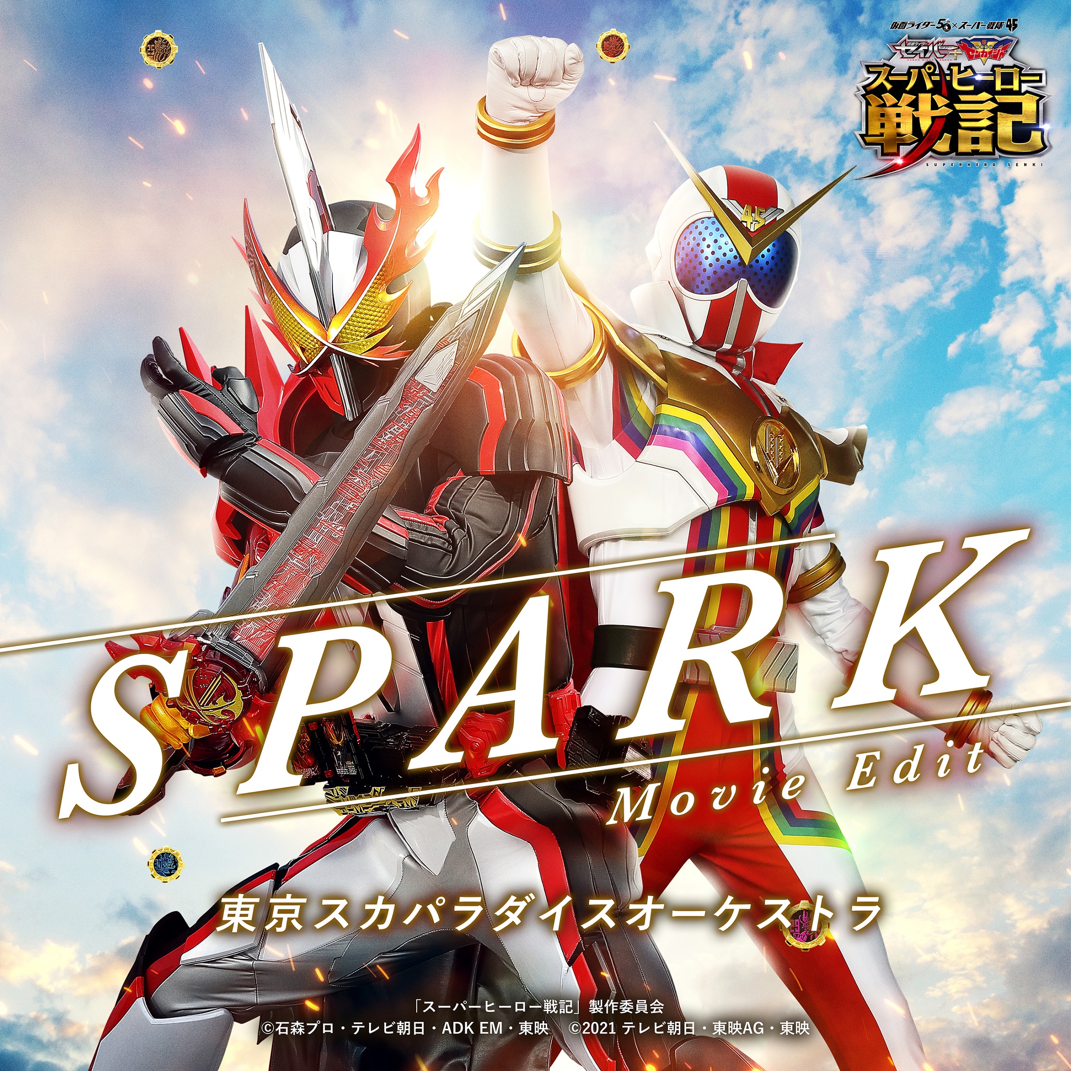 SPARK | Kamen Rider Wiki | Fandom