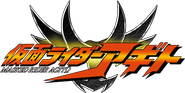 Kamen Rider Agito