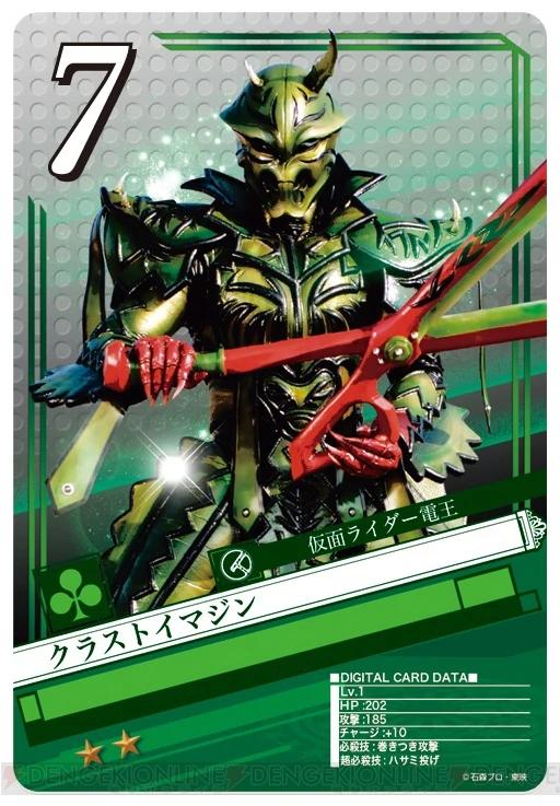 Crust Imagin Kamen Rider Wiki Fandom