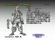 Owl Orphnoch spelling.png (279 KB) Owl Orphnoch