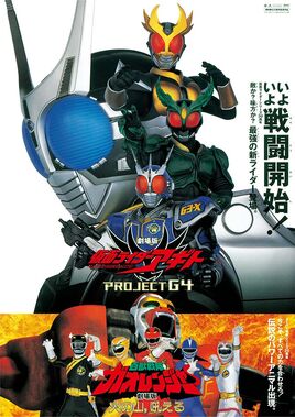 PROJECT G4 Poster