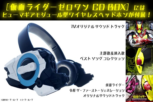 仮面ライダーゼロワン ヒューマギアモジュール型ワイヤレスヘッドホン 