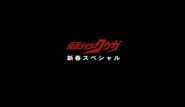 2 janvier 2001 Kamen Rider Kuuga : Special du Nouvel An, EPISODE 46.5 : Hatsuyume Scénario : Kiyoshi Takenaka Réalisation : Koichi Kofuji