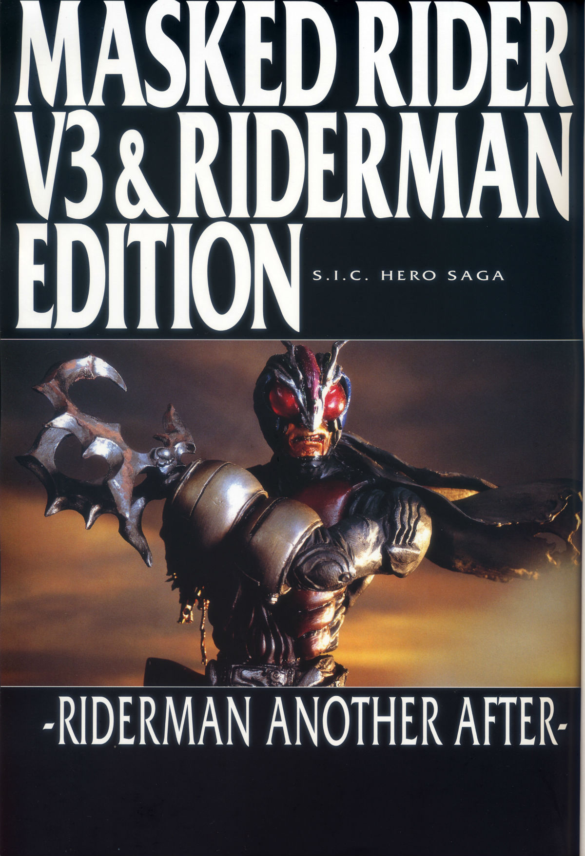 Riderman Another After | Kamen Rider Wiki | Fandom