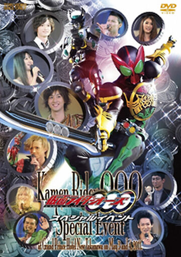 KAMEN RIDER DRAGON KNIGHT SPECIAL EVENT【DVD】 - その他