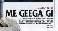 Me Geega Gi spelling.jpg (61 KB) Me Geega Gi