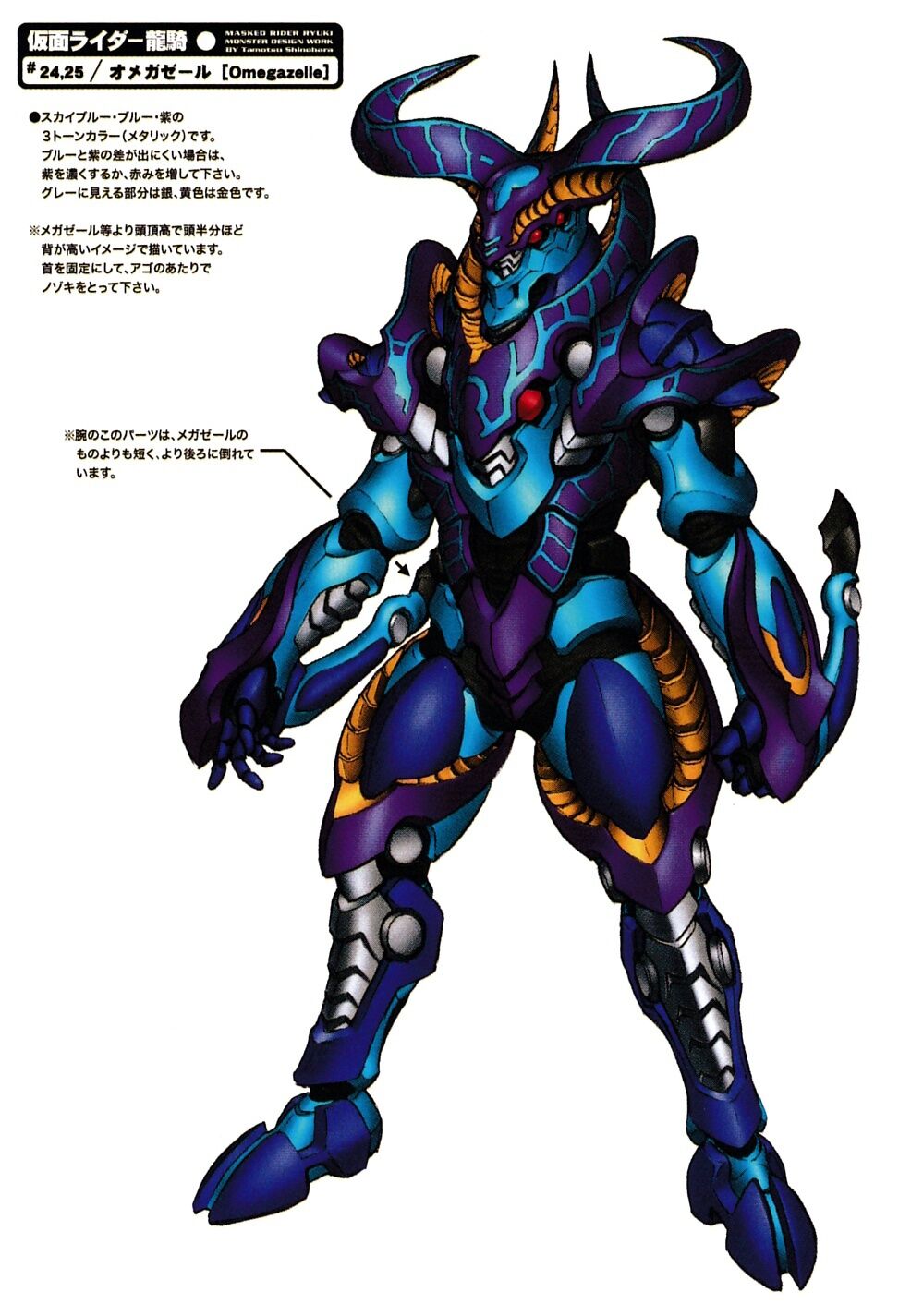 Omegazelle Ryuki Kamen Rider Wiki Fandom