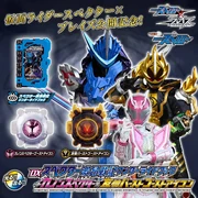 The original promo image for the DX Specter Gekikou Senki Wonder Ride Book