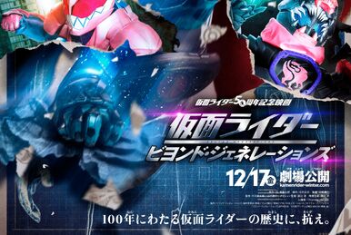 Kamen Rider 50th Anniversary | Kamen Rider Wiki | Fandom Kamen Rider 50th Anniversary | Kamen Rider Wiki | Fandom