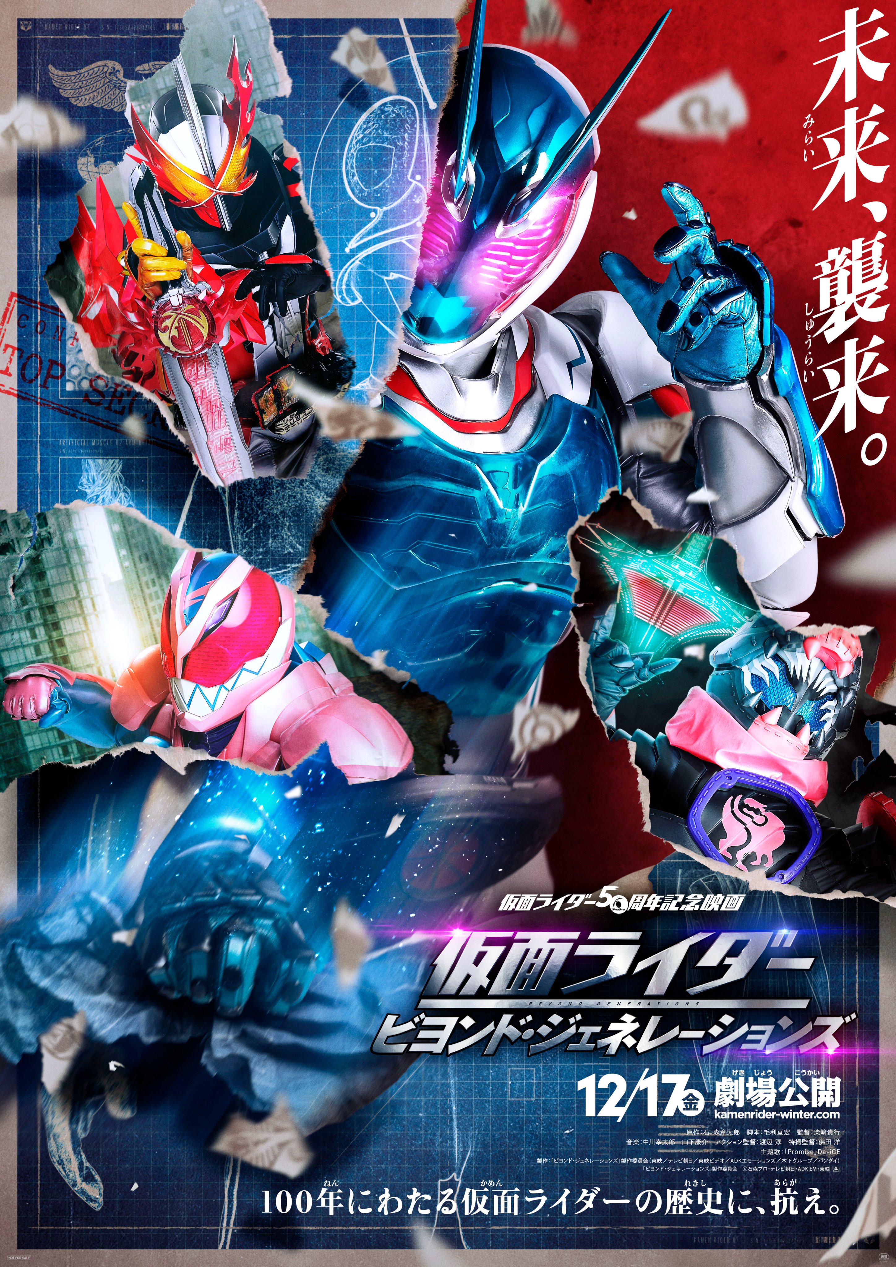 Kamen Rider Geats × Revice: Movie Battle Royale, Kamen Rider Wiki