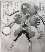 Insect Ganma Original Design (Manga)