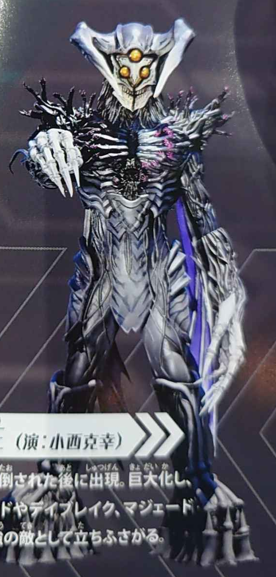 Dark King | Kamen Rider Wiki | Fandom