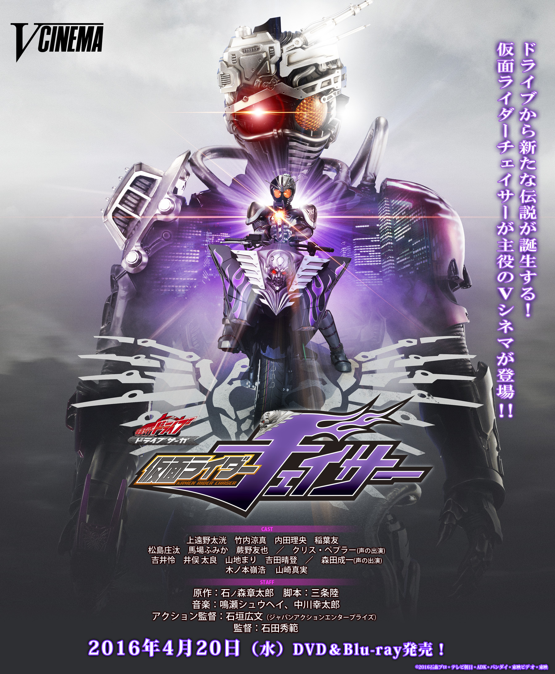 ドライブサーガ 仮面ライダーチェイサー ブレイクガンナースペシャル版 [DVD] Amazon.co.jp: ドライブサーガ 仮面ライダーチェイサー ブレイク