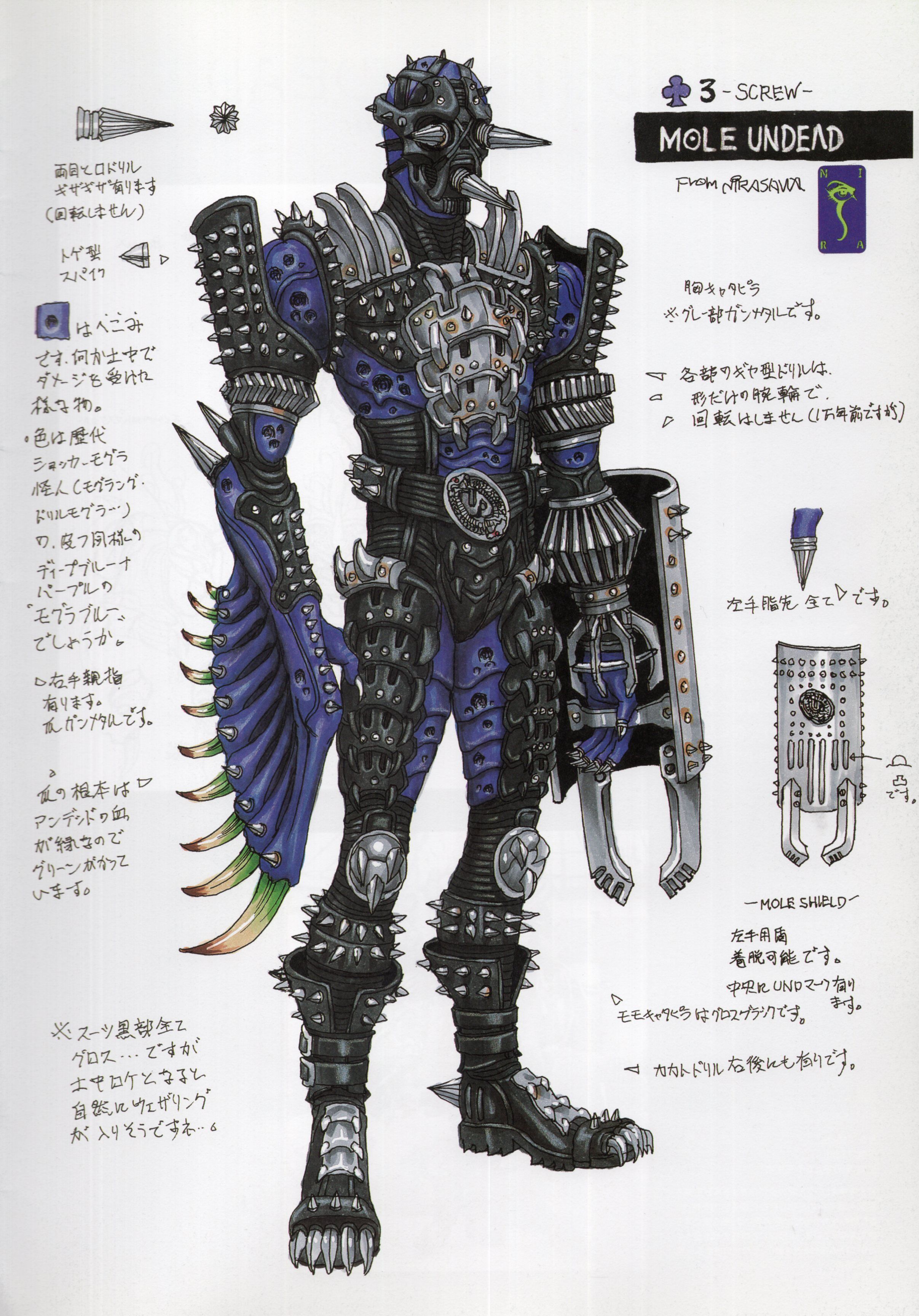 Mole Undead | Kamen Rider Wiki | Fandom Mole Undead | Kamen Rider Wiki | Fandom