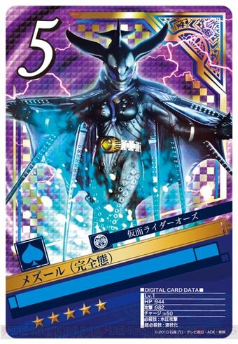 S.I.C. GREEED MEZOOL メズール Buy Kamen Rider OOO Mezool (Hobby & Toys Japanese import