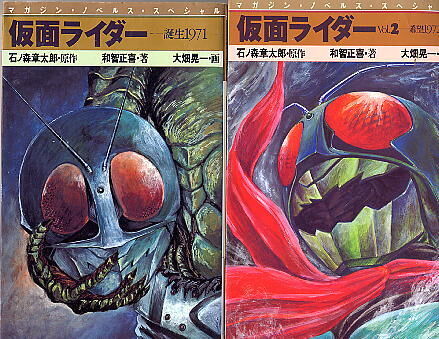 Kamen Rider 1971 1973 Kamen Rider Wiki Fandom
