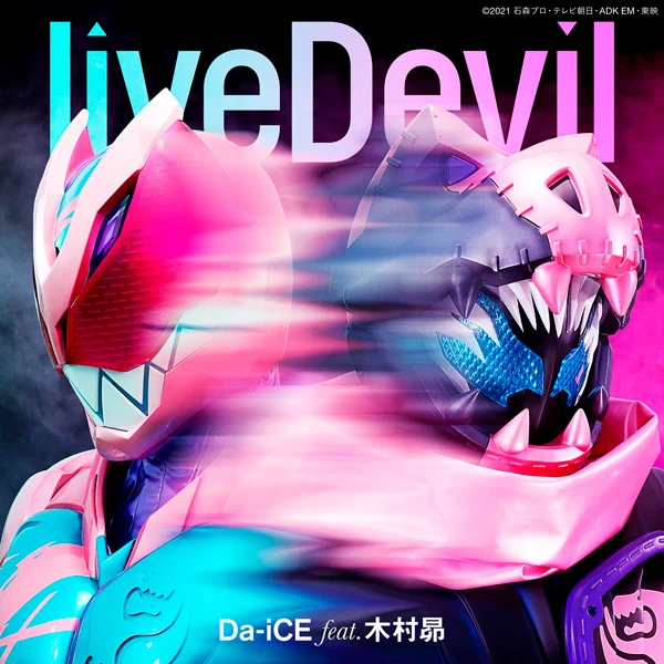 Livedevil Kamen Rider Wiki Fandom Livedevil Kamen Rider Wiki Fandom