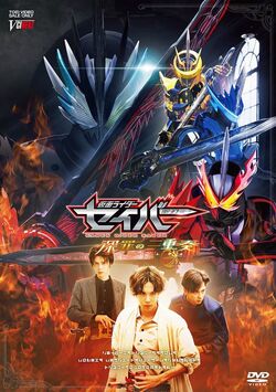 Kamen Rider Saber: Trio of Deep Sin | Kamen Rider Wiki | Fandom