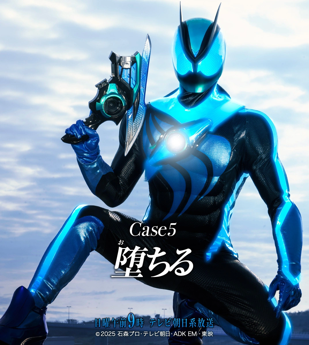 Case5: Crash | Kamen Rider Wiki | Fandom