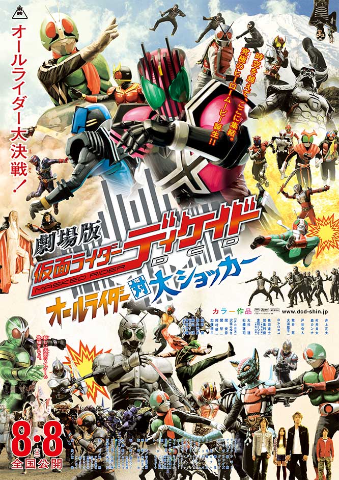 Kamen Rider Decade: All Riders vs. Dai-Shocker | Kamen Rider Wiki
