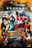 SHT GP Kamen Rider 3 Poster (Hong Kong).webp (178 KB) Hong Kong Poster