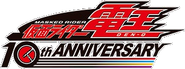 Kamen Rider Den-O 10th Anniversary