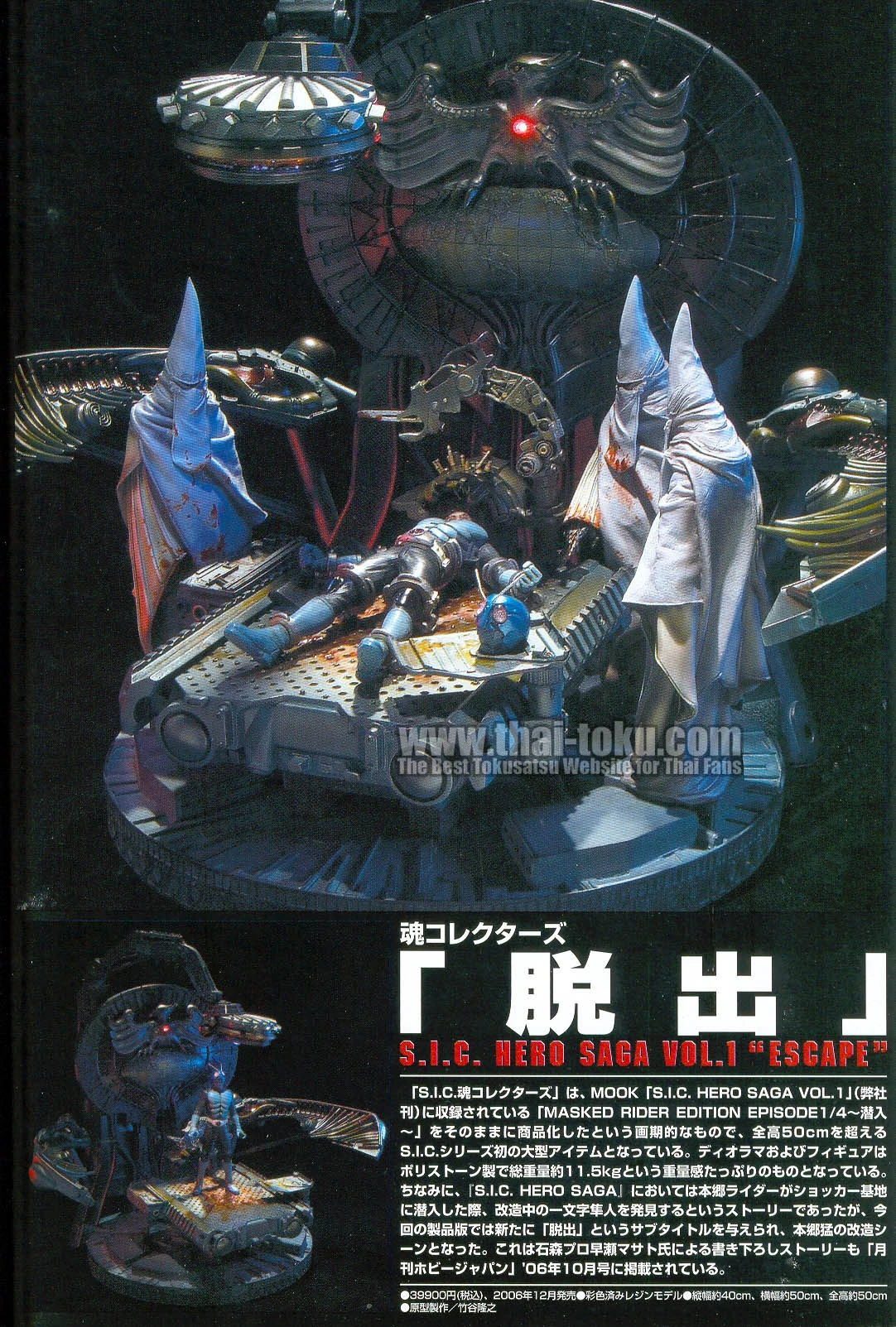 S.I.C. HERO SAGA VOL.1 「脱出」 楽天市場】S.I.C.HERO SAGA Vol.1 脱出 仮面ライダー フィギュア