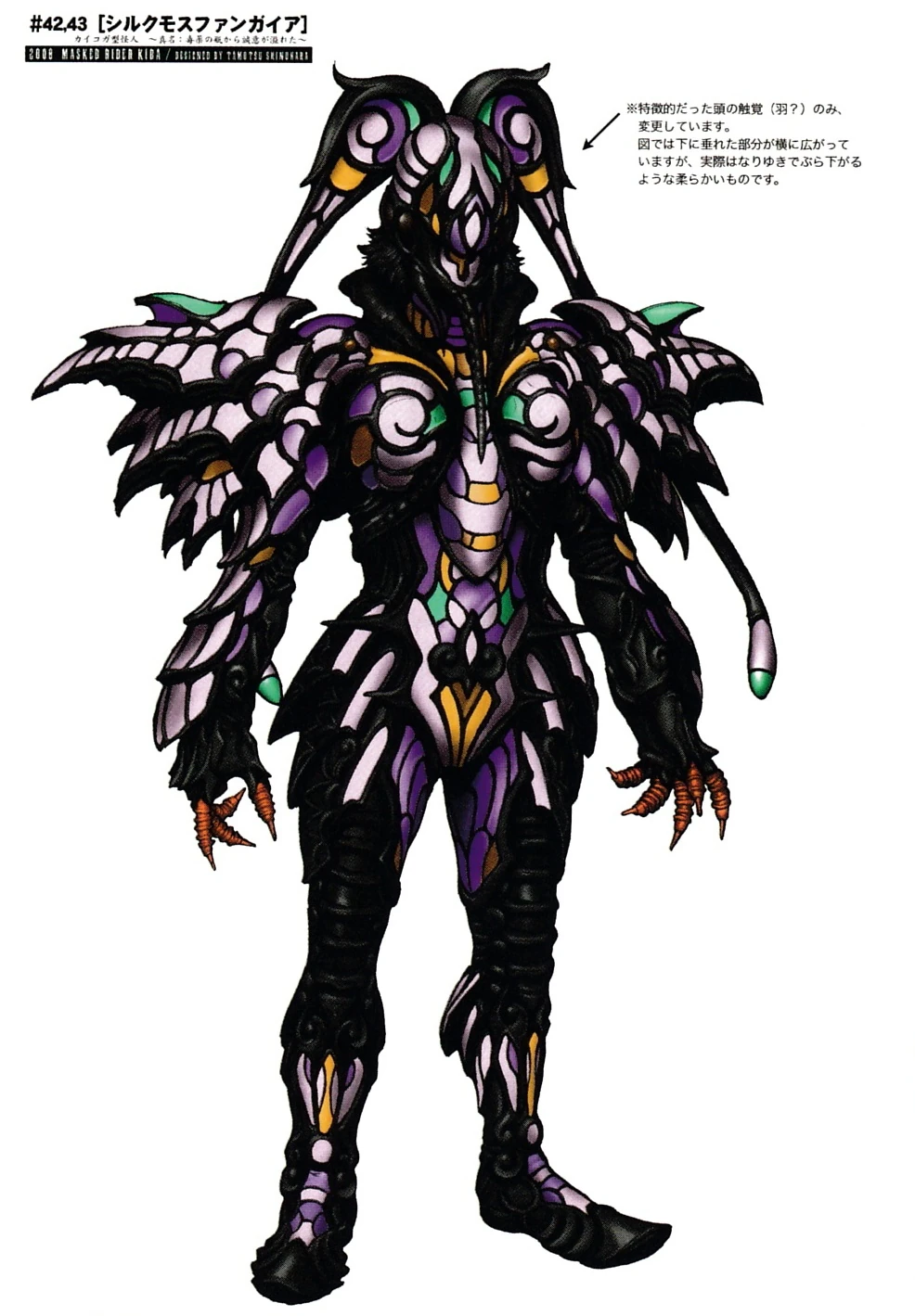 Silkmoth Fangire | Kamen Rider Wiki | Fandom