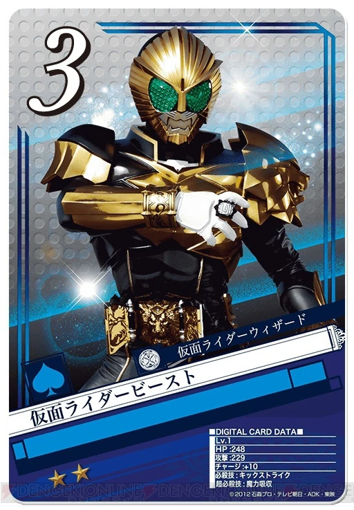 Kosuke Nitoh Kamen Rider Wiki Fandom