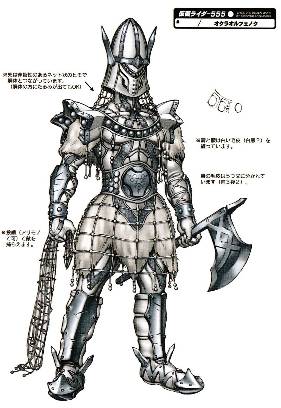 Okra Orphnoch Kamen Rider Wiki Fandom Okra Orphnoch Kamen Rider Wiki Fandom