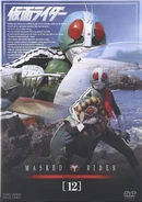 S 1 12.jpg (317 KB) Kamen Rider Vol. 12 (68-73)