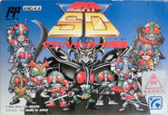 22 janvier 1993 Kamen Rider SD : L’ambition de Grand Shocker Développement : Megahouse Édition : Angel