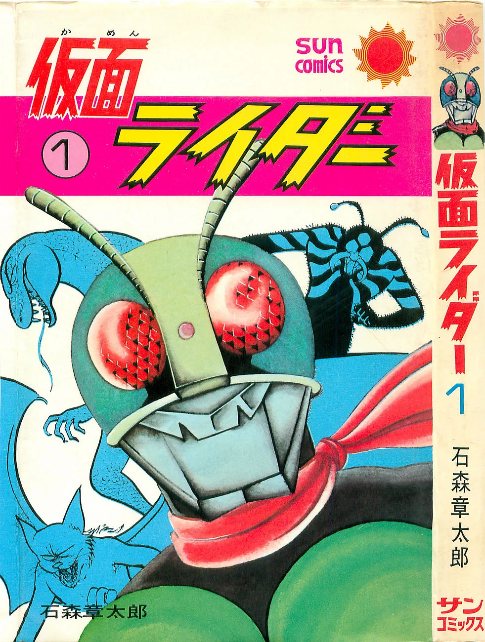Kamen Rider (manga) | Kamen Rider Wiki | Fandom