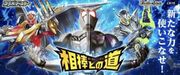 Wizard All Dragon, W FangJoker, and Zero-One Metal Cluster Hopper in Battle Spirits