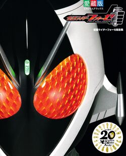 Chozenshu | Kamen Rider Wiki | Fandom