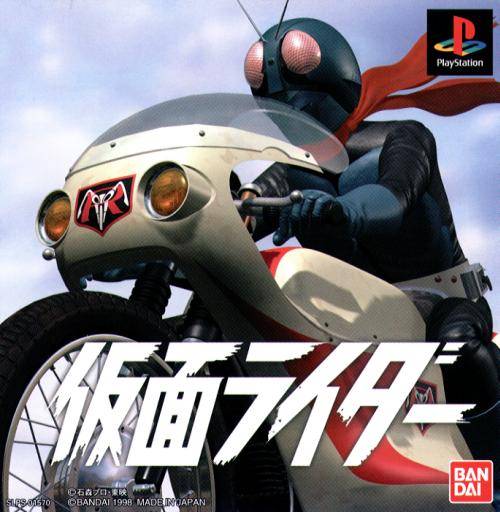 Kamen Rider (video game) Kamen Rider Wiki Fandom