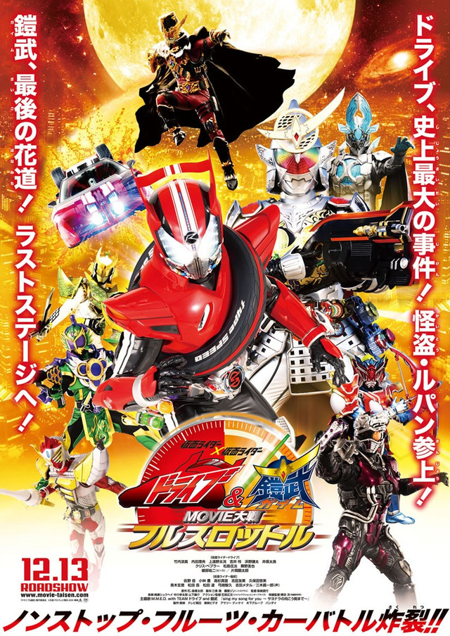 Kamen Rider × Kamen Rider Drive & Gaim: Movie War Full Throttle, Kamen  Rider Wiki