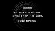 DGP Rule 01.png (433 KB) Episode 1 "Once the driver and ID core arrive, it's a one-way ticket to Kamen Rider. There is no going back." (ドライバーとIDコアが届いたら、それは仮面ライダーへの片道切符。もう後戻りはできない。, Doraibā to Ai Dī Koa ga todoitara, sore wa Kamen Raidā e no katamichi kippu. Mō atomodori wa dekinai.)