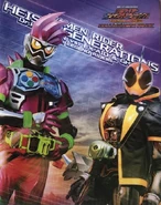HG Cover.jpg (152 KB) Dr. Pac-Man vs. Ex-Aid with Legend Riders