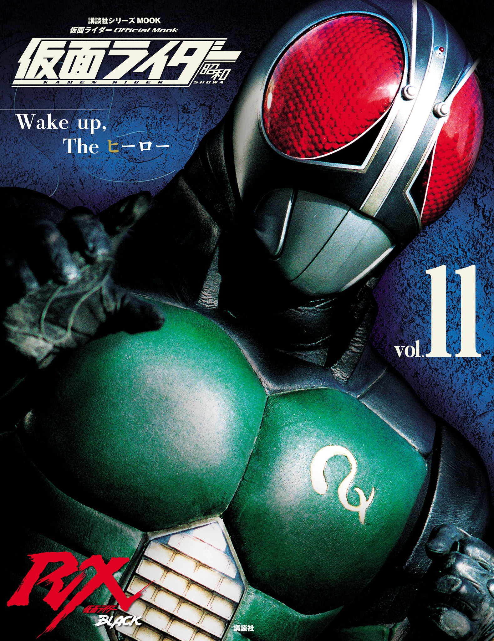 Kodansha Series MOOK Kamen Rider | Kamen Rider Wiki | Fandom