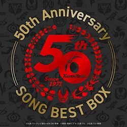 Kamen Rider 50th Anniversary SONG BEST BOX | Kamen Rider Wiki | Fandom